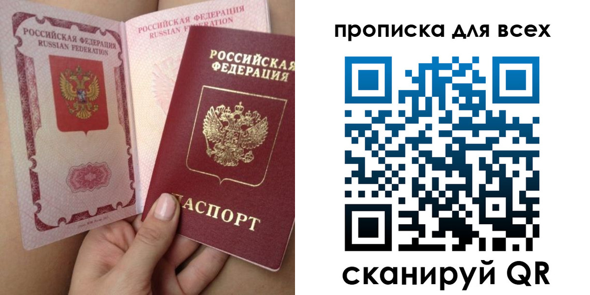 временная регистрация в Корсакове