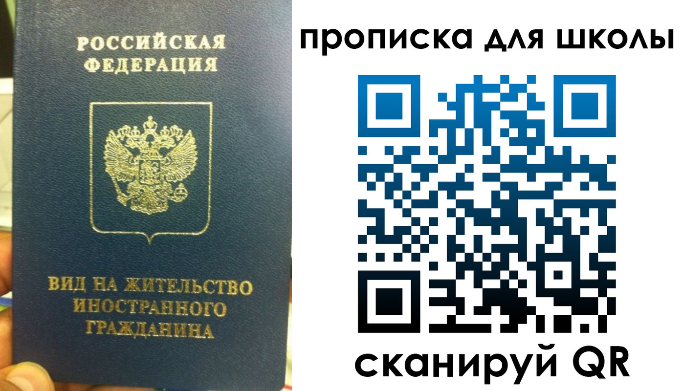 прописка поиск в Корсакове